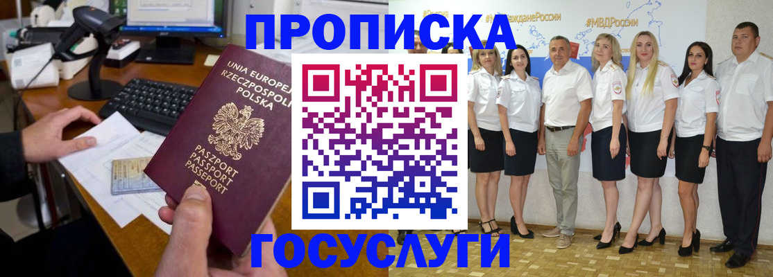 временная регистрация адрес в Братске