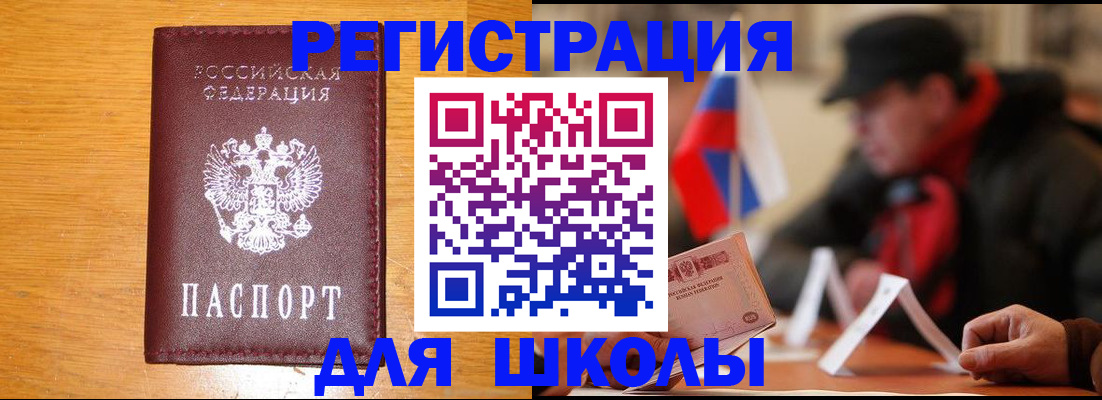 найти адрес прописки в Братске
